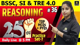BSSC, Bihar Daroga & All Bihar Teaching Exams Reasoning | Top 25 MCQs & PYQs | Priya Mam