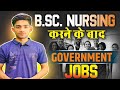 B.Sc Nursing Ke Baad Government Jobs Kaise Paye | 7 Government Jobs After B.Sc Nursing