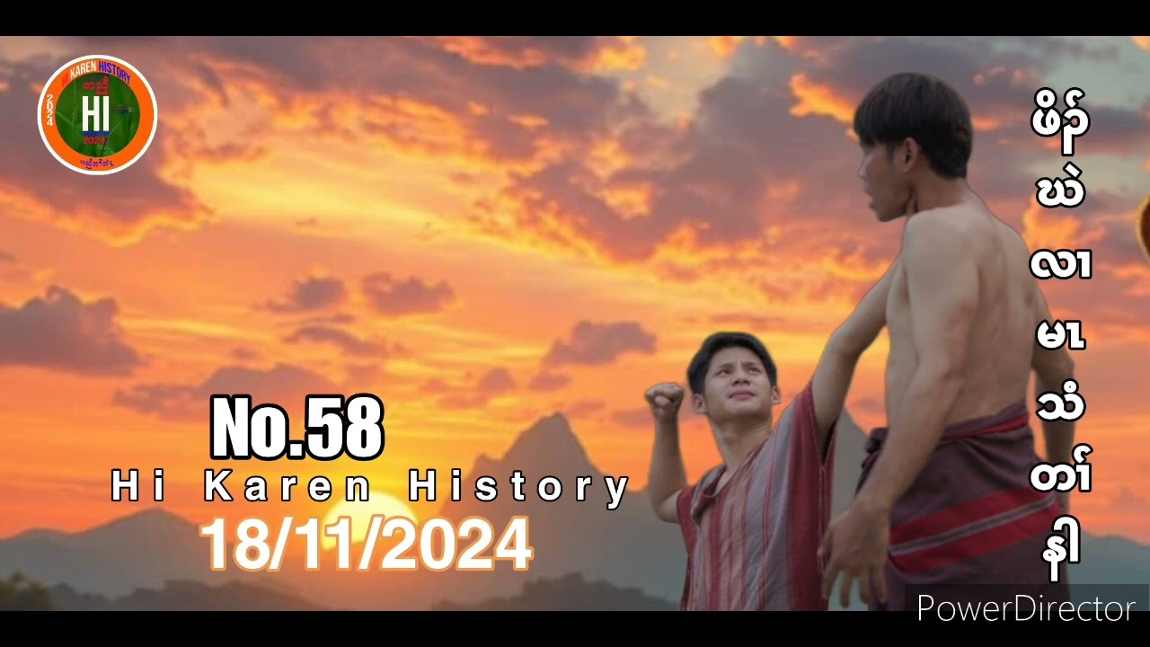 🔴No.58  ဖိၣ်ဃဲကျီသံ တၢ်နါ(18/11/2024) Hi Karen History -  Pu Pu K'nyaw
