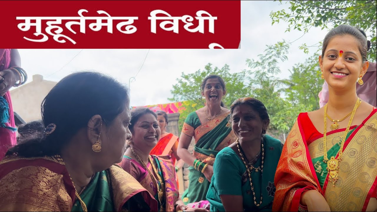 आज अंकिताची मुहूर्त मेढ झाली