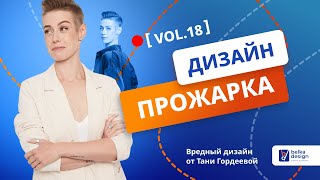 ПРОЖАРКА - Выпуск 18: Разбор карточек подписчиков