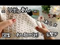【リボン刺し】図案/刺し始め(終わり)/糸継ぎ/刺し順/刺し子布の巾綴じ方/アイロンがけ