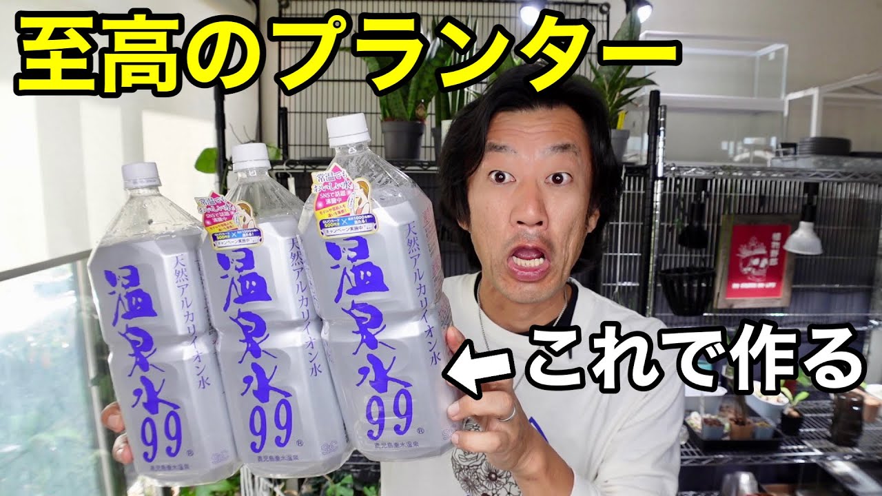 プランター、瓶 ボトルプランター – 有限会社ピクタ
