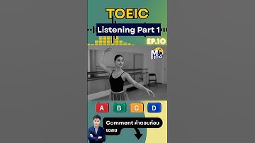 🎧 TOEIC Listening Part 1 | Ep.10 ตอบข้อนี้ให้ถูกก่อนไปสอบ 🔥 #toeic #mofficetoeic #listening #part1