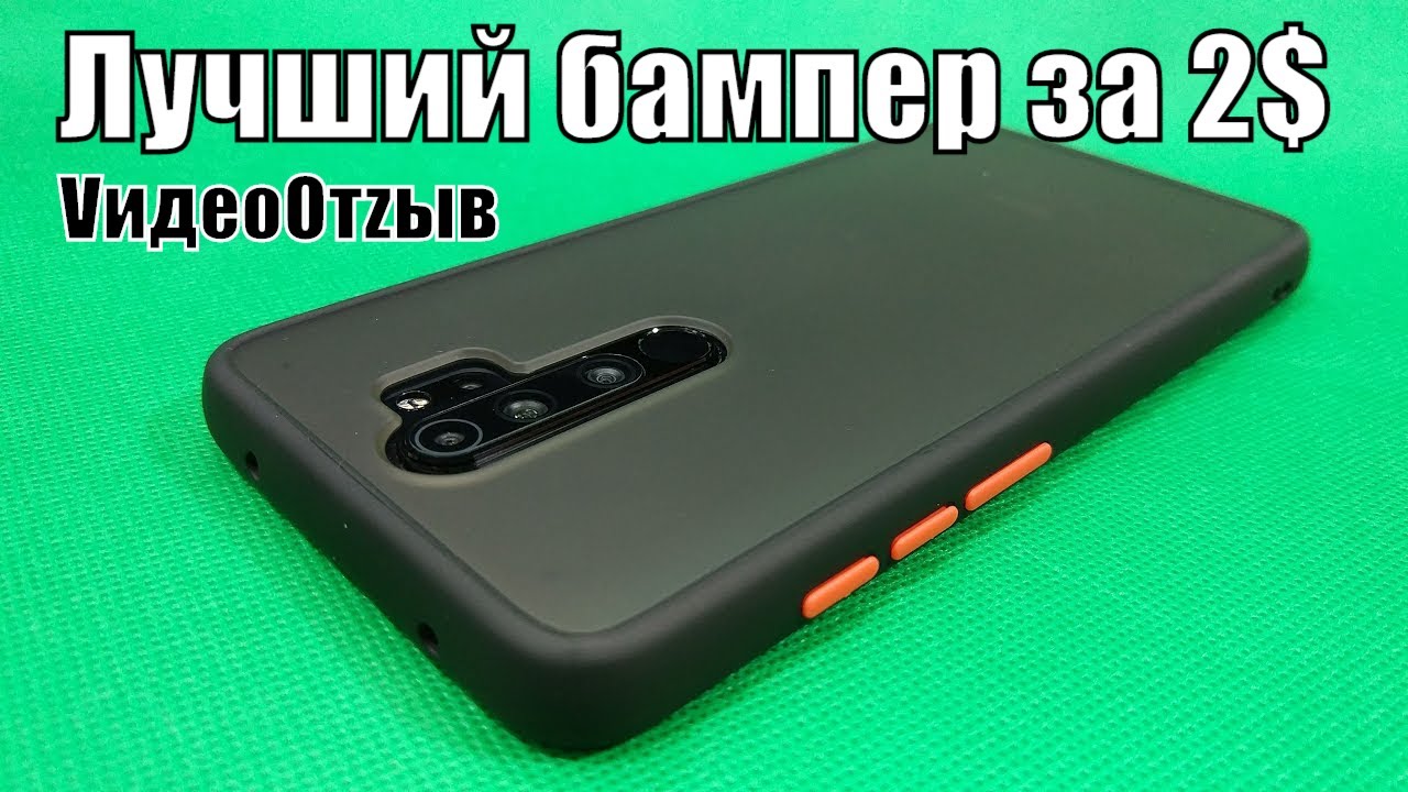 Бампер redmi 8