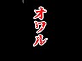 【ゆっくり茶番劇】レミリア様に命の危機！？ #東方茶番劇 #東方 #shorts