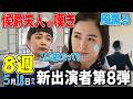 【朝ドラ風薫る】こんな歳になっても、私、私、哀しいの。胸がなくなるのが/新しい出演者第8弾と第8週のあらすじ、実在のモデル