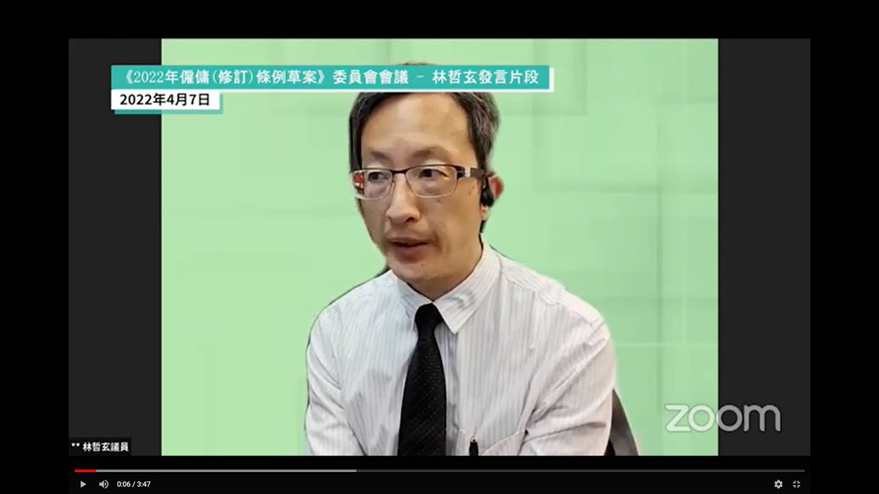 僱傭條例草案委員會會議
