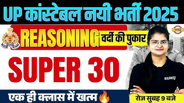 UP CONSTABLE REASONING CLASS | PRACTICE CLASS  | UP POLICE CONSTABLE REASONING CLASS - PREETI MAM