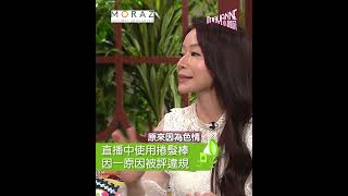Mayanne小喇叭】直播出現捲髮棒被評為色情？ - YouTube