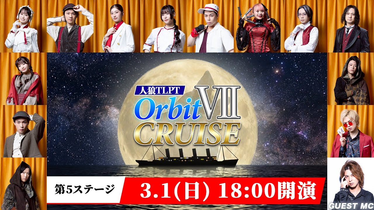 第5ステージ感想戦‼︎