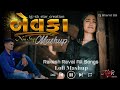 Rakesh raval all songs lofi mashup  dj bharat sb  non stop gujrati mashup 