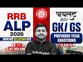 RRB ALP GK GS Classes 2026 | Previous Year Questions For RRB ALP #10 | RRB ALP GK GS By Akshay Sir