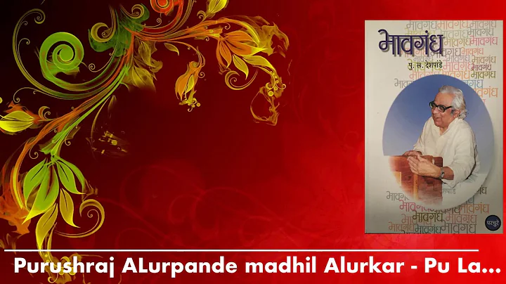 Purushraj ALurpande madhil Alurkar - Pu La Deshpande