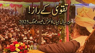Taqwa Kya Hai? Pir Sial Lajpal Conference Khaywa Jhang 2025 Bayan Mufti Shaukat Ali Sialvi