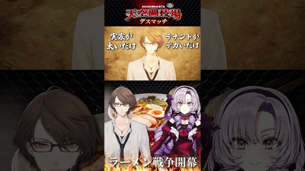 【にじGTA】この街にラーメン屋は2つもいらねぇ！命を懸けた狂気の「ラーメン戦争」開幕🍜🔥 #にじさんじ #Shorts