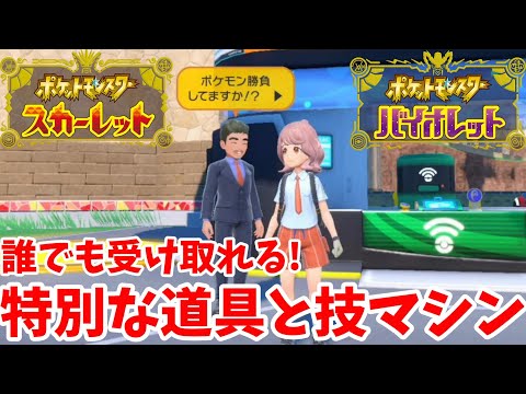 ポケモンsv たつじんのおびの入手方法と効果まとめ スカーレット バイオレット 攻略大百科