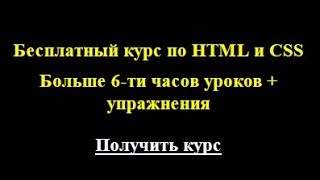 видео Создание сайта от начала и до конца, скачать книгу