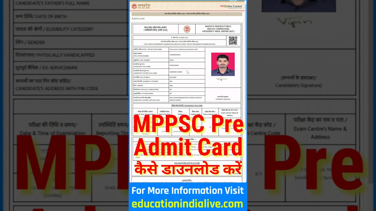 MPPSC Admit Card 2023 Kaise Download Kare || How To Download MPPSC Admit Card 2023