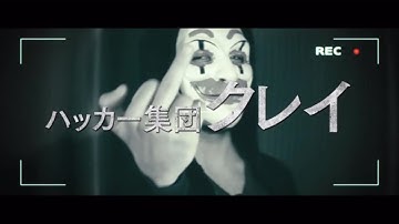 映画『ピエロがお前を嘲笑う』予告編