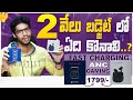 🔥 Moto TWS Buds vs Vivo TWS Buds – Best Budget TWS in 2025? Full Comparison Telugu  | Best