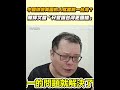 中國對台政策的反應