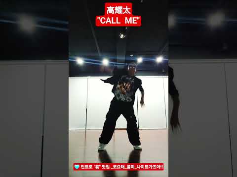 코요태 CALL ME 콜미챌린지 코요태 콜미 Koyote Callme Dancechallenge 컴백 콜미 완전체 김종민 신지 빽가 대박예감