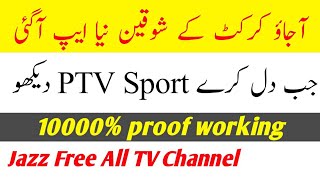 Live PTV sports | Nd 60+ Free TV channel on jazz | 4000+ Paid channel | New fresh App screenshot 5