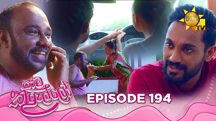 Paata Kurullo - පාට කුරුල්ලෝ | Episode 194 | 2025-02-05 | Hiru TV