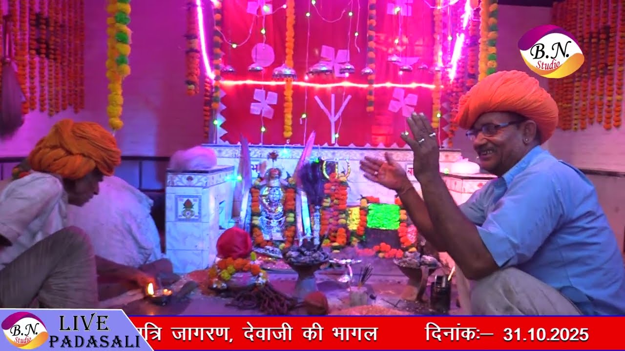 12 घंटे का रात्रि जागरण चामुंडा माता जी के देवाजी की भागल नामेरी अर्जुन सिंह 