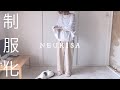 vlog/春🌷無印とユニクロで私服の制服化