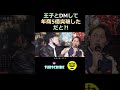 【青汁王子】王子にアドバイスもらってからマジで売れました。本当に凄いですよ! #shorts 【青汁王子/三崎優太/切り抜き】
