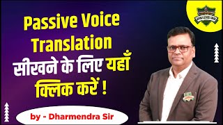 Passive Voice Translation सीखने के लिए ! | By Bhalse Sir