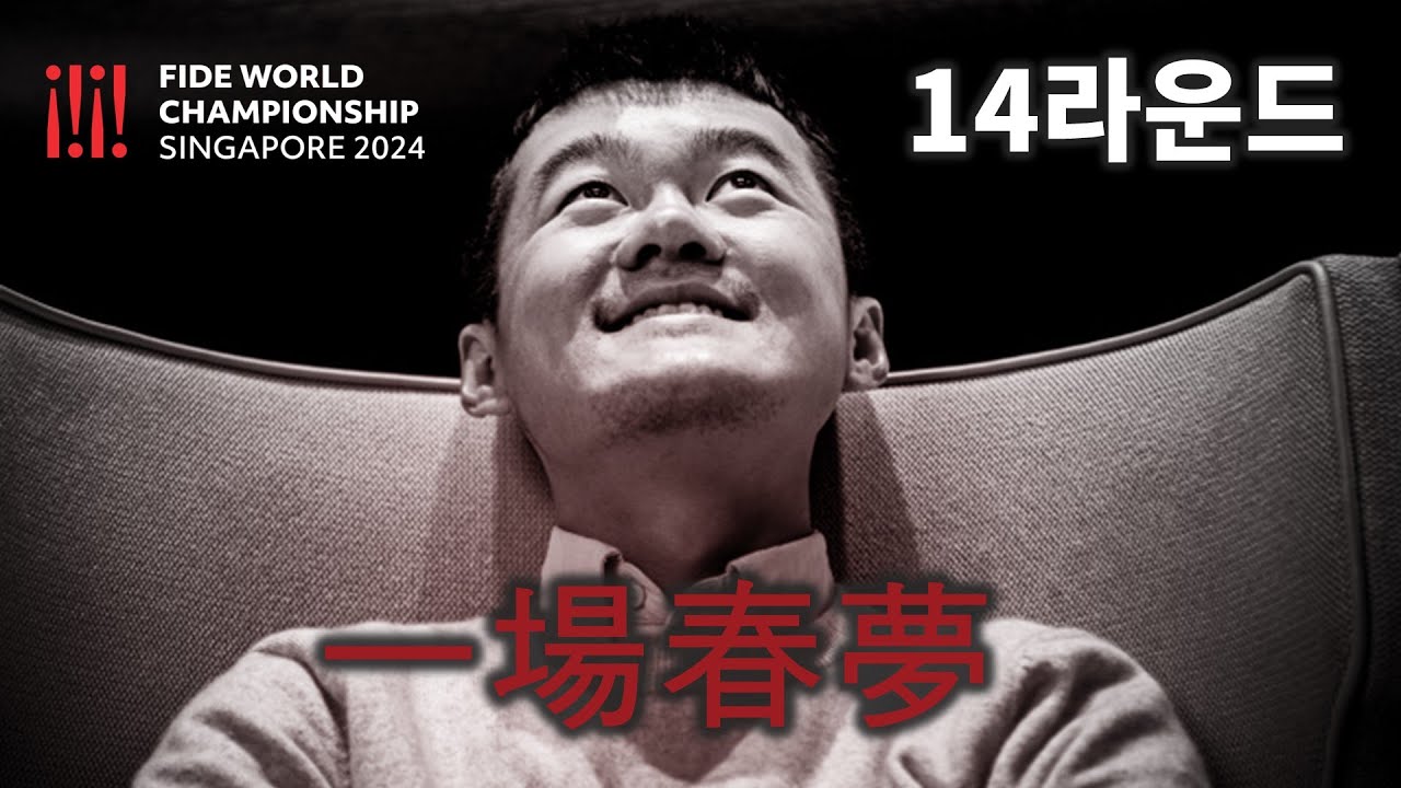 한바탕 좋은 꿈이었다.