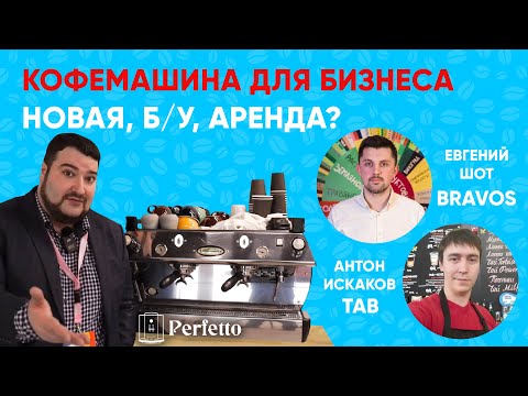 Видео: Капсулна кафе машина за дома: плюсове и минуси