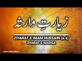 Ziarat e warisaby mazhar abbas official