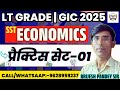LT GRADE | GIC 2025 ECONOMICS BY BRIJESH PANDEY SIR | ECONOMICS PRACTICE CLASS-01