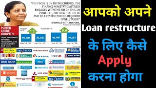 Loan restructuring in hindi | How to apply for loan restructure | Moratorium extension