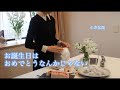 [お誕生日はおめでとうなんかじゃない vlog] ZOOMでお雛様会/昔造った四季の額/苺大福と苺の蒸しパン