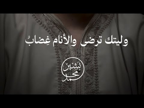 فليتك تحلو والحياة مريرة