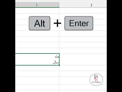       تقسیم بندی سلول به دو بخش در اکسل