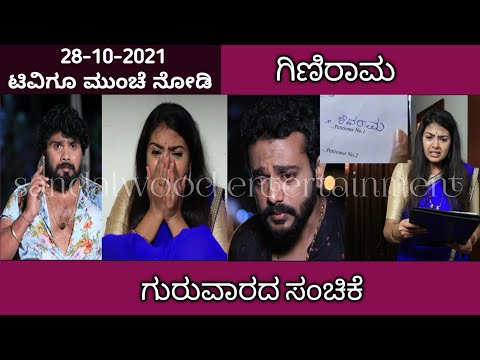 28th October Ginirama Kannada Serial Review|Colors Kannada - 28th October Ginirama Kannada Serial Review|Colors Kannada