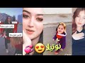 ميوزكار مريم العزاوي😍 شاهد الطفلة منو العوبه ماما 🤣tik tok يم العيون السود