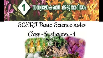 SCERT basic science class- 5 chapter-1 note/kerala psc/ldc mains/lgs mains/tenth level preliminary