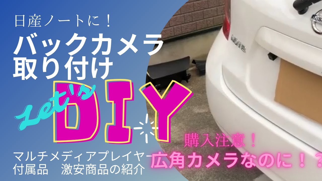 ノート E12 前期 バックドア リアゲート リアカメラ LAE - 外装、車外用品