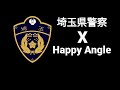 [MAD]埼玉県警察 X Happy Angle