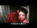 「不思議な岬の物語」吉永小百合さん主演作がモントリオール映画祭で特別賞!第61作~90作