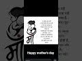 Happy mother's day 💐💐❤️❤️❤️#mothersday #shortvideo