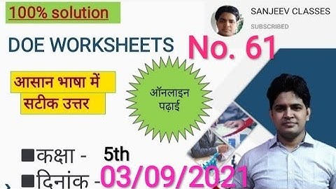 DOE WORKSHEET||worksheet no 61 mathematics ||CLASS 5th|| 3/9/2021|| #SANJEEV_CLASSES #sk_tutor