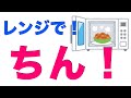 チン レンチン音 Microwav 無料効果音 Sound Effects チン レンチン音 Microwav 無料効果音 Sound Effects